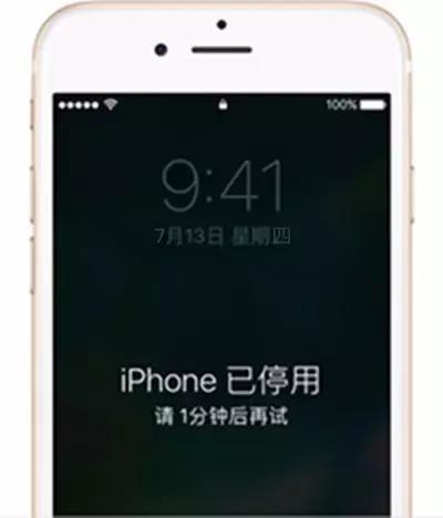 iphone输入密码多次后已停用,iphone已停用怎么解密码忘记了