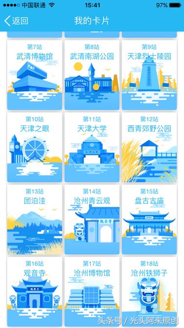 邀您同行：5261.50公里京港拉力赛150篇诗文抒写中华锦绣河山敬请关注