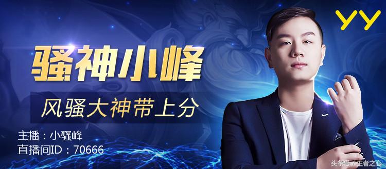 电竞再迎战局YY直播高调宣布打造“王者光荣暑期速成班”