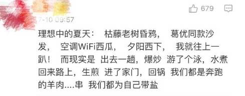 用一句话形容你们哪里非常热,请用一句话证明你很热