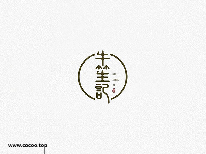 中文字体设计技巧,字体设计常见变形手法