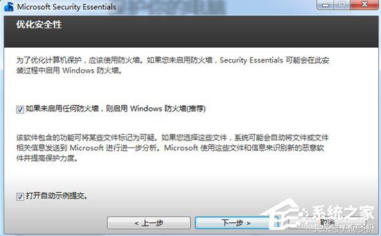 win7怎么安装微软杀毒软件,微软杀毒软件securityessentials