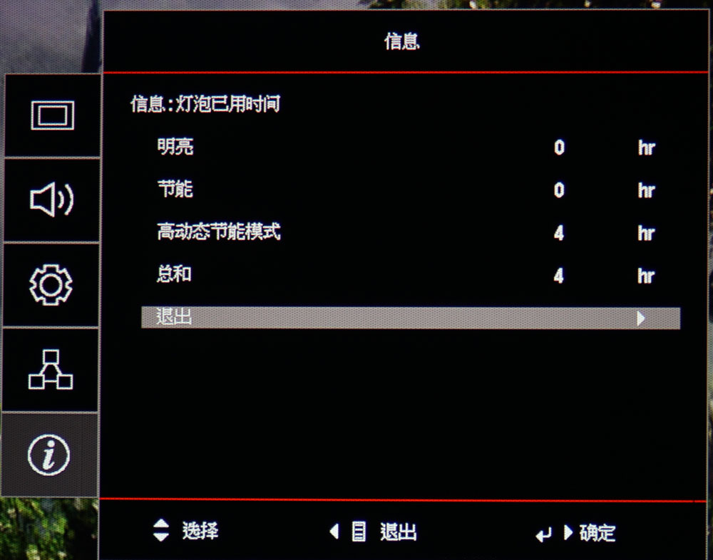 奥图码高流明4k投影机,奥图码uhd506投影机测评