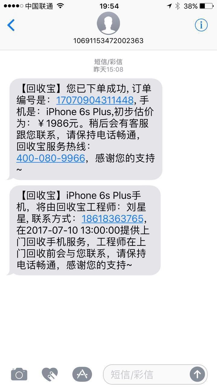 回收二手手机不重置,旧手机诚信回收