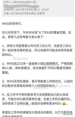 张小龙在微信的股权,解密张小龙微信占股内幕