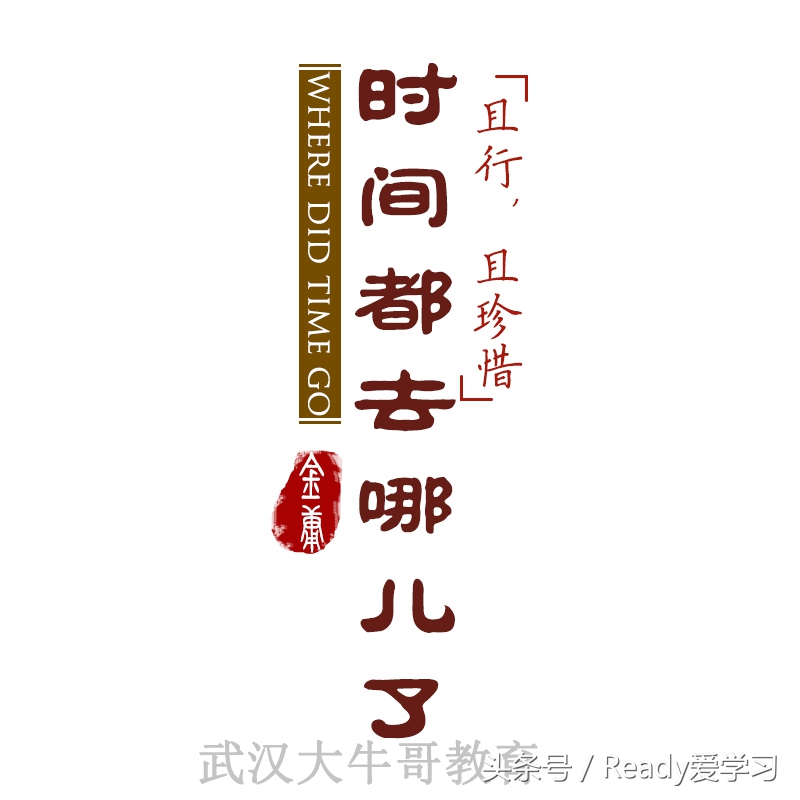 武汉大牛哥教育：ps的快捷键以及相关内容