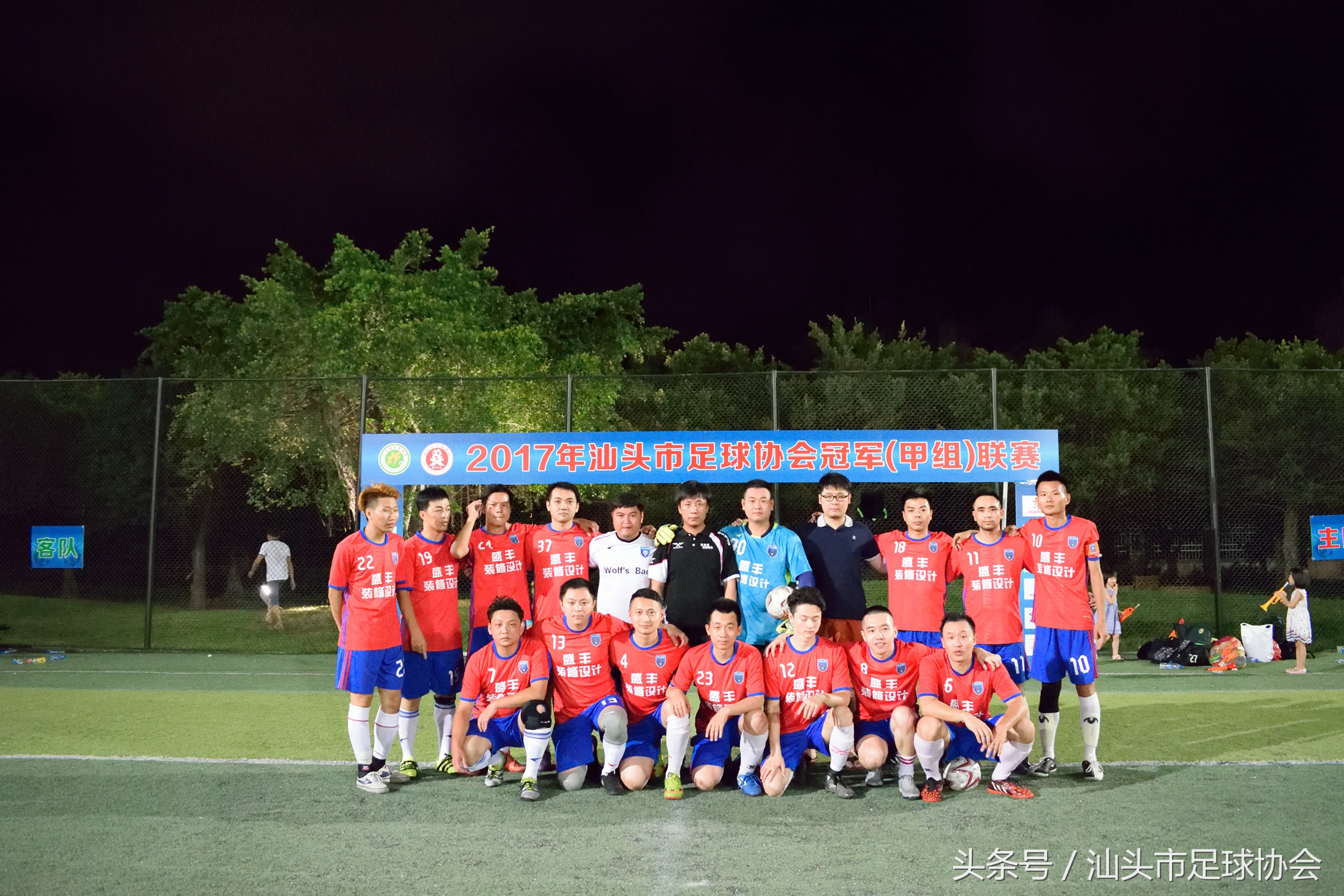 2020汕头市足球赛区,汕头足球联赛赛程表最新