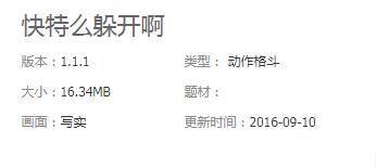 有趣的手机app取名,好看的app名字大全