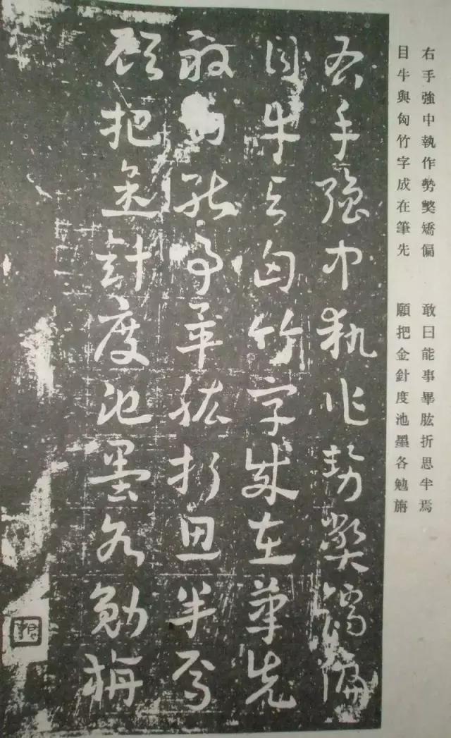 王世镗章草千字文欣赏,王世镗章草口诀完整版