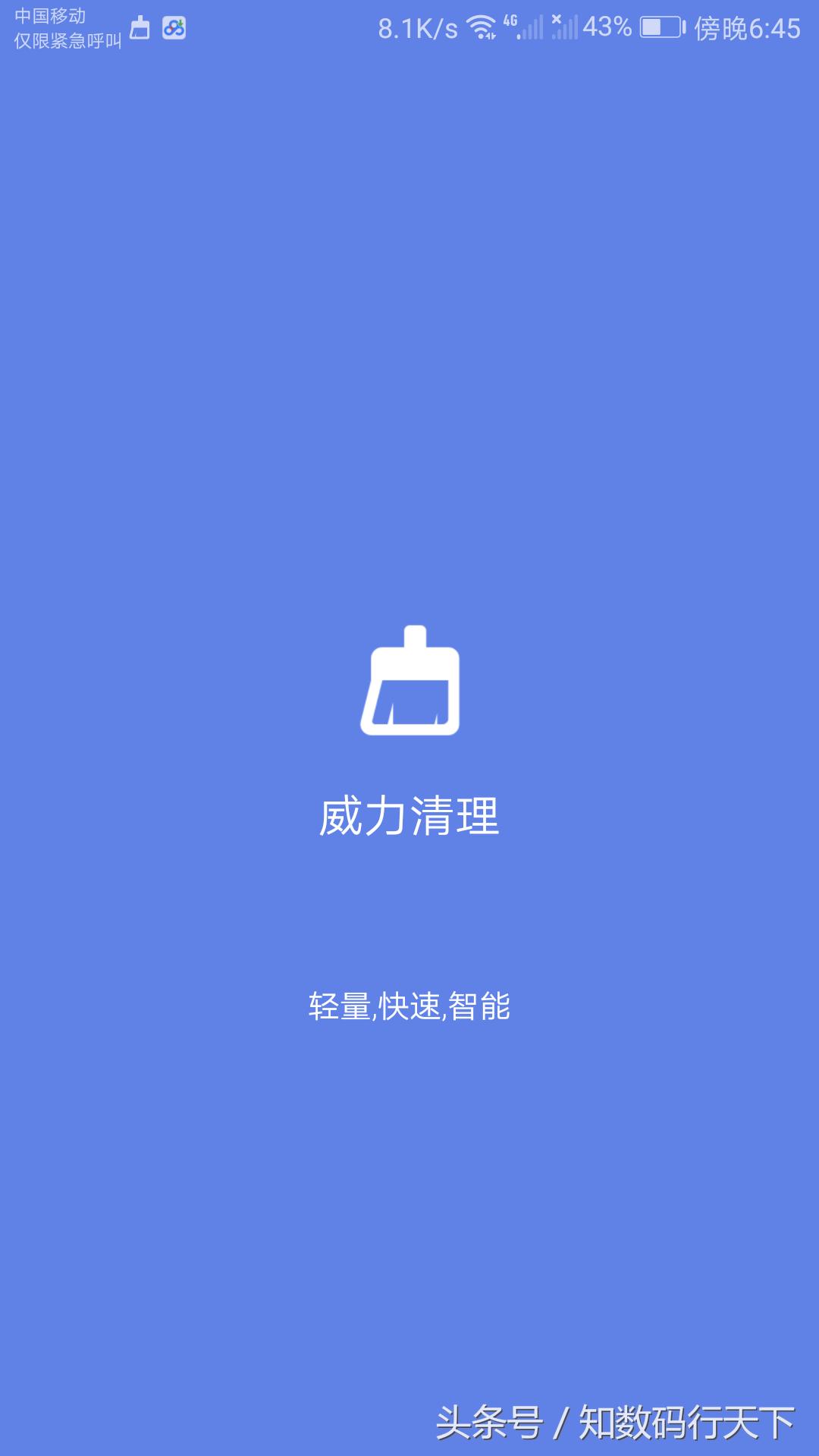 手机垃圾清理器十大排行榜,哪种清理手机垃圾神器彻底又好用