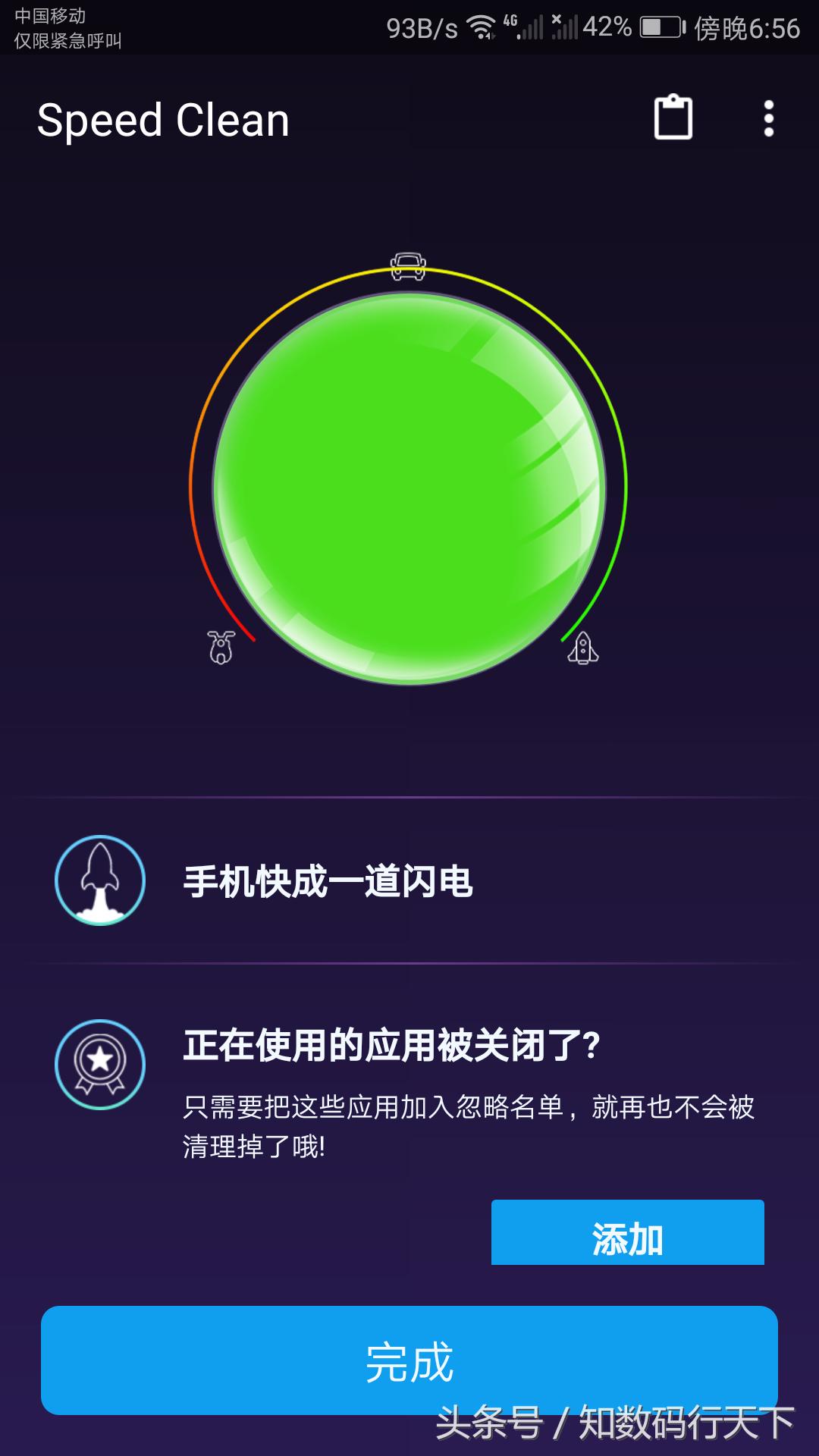 手机垃圾清理器十大排行榜,哪种清理手机垃圾神器彻底又好用