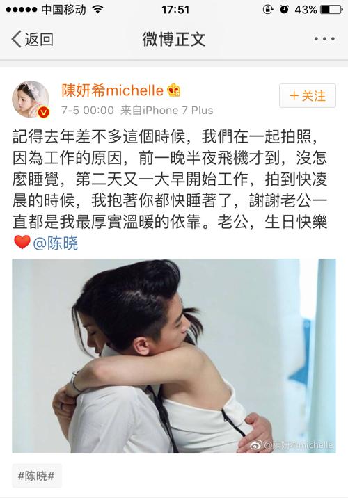 陈妍希2020年七夕快乐,陈妍希结婚日子