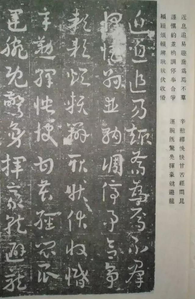 王世镗章草千字文欣赏,王世镗章草口诀完整版