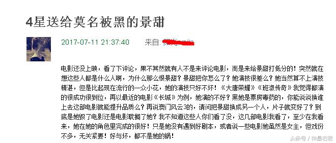 大甜甜、欧豪主演电影《青禾男高，豆瓣评分4.9，网友群嘲景甜：成功帮助大甜甜坐实一姐地位！