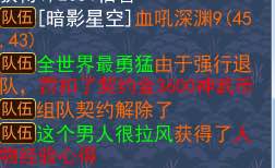 神武2最佳队伍配置,神武2所有群体