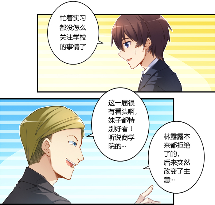 漫画：决定不为那个女孩伤神，但还是想知道她喜欢谁