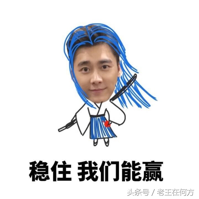 李易峰搞笑表情图片,李易峰在玩王者光荣