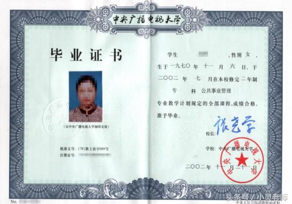 全日制与成教与电大哪个含金量高,自考成教电大网络教育有什么区别