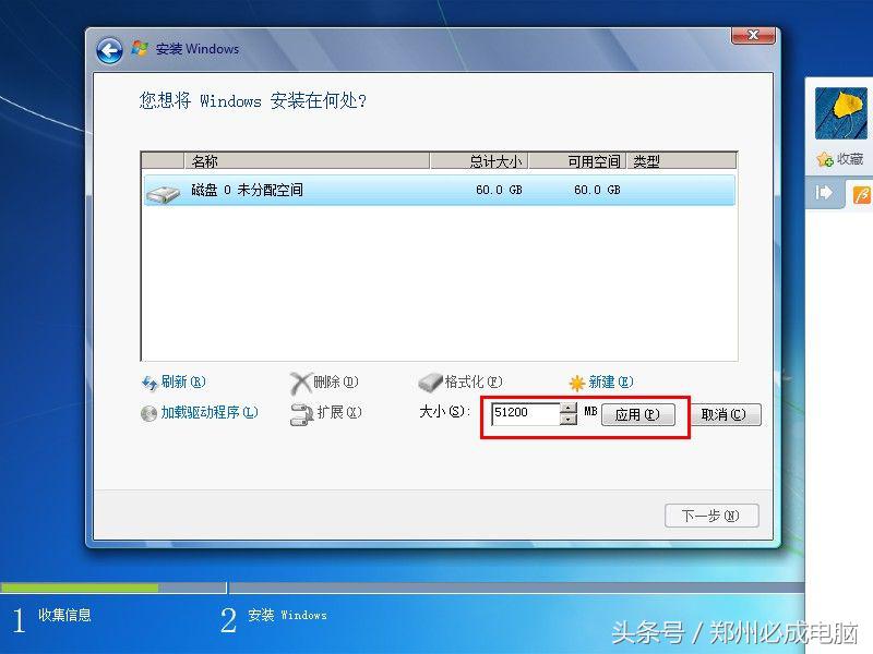 无忧一键安装win7系统,必成电脑完整安装win7