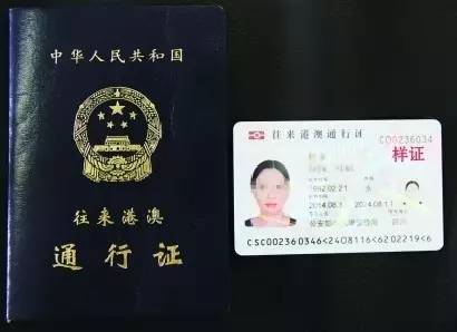 香港返内地的攻略,香港回归20世纪