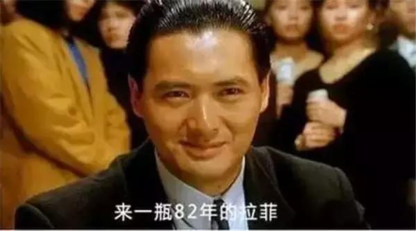 香港人很喜欢喝酒吗,周润发来一瓶82年的拉菲