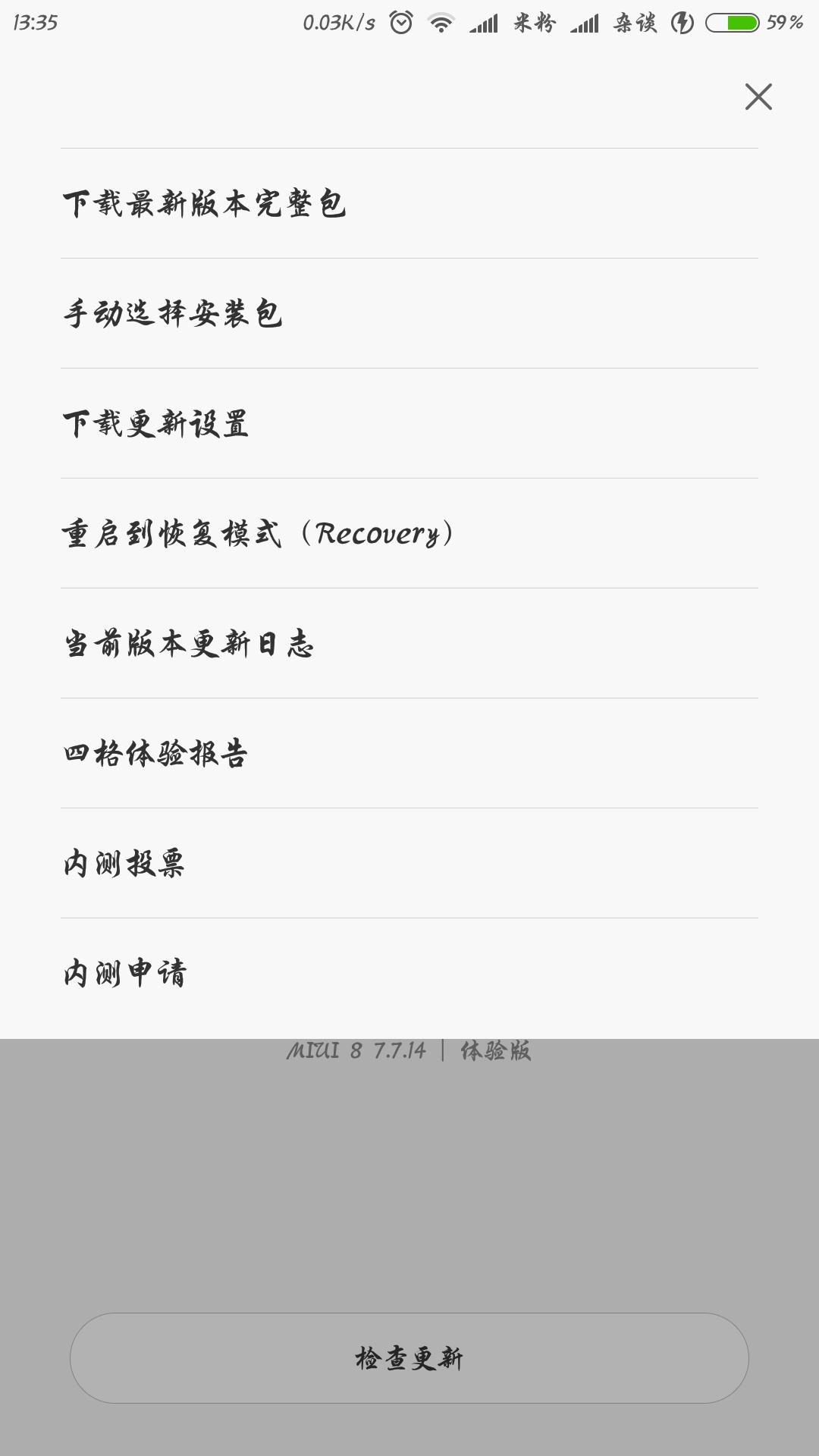 miui卡刷降级教程线刷,miui系统怎么卡刷