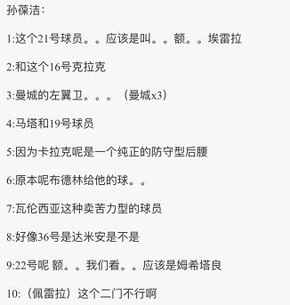 pptv足球赛事件,pptv足球解说员有口音