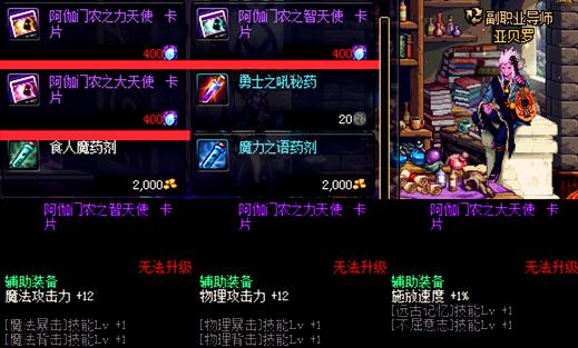 dnf没有节日能弄到加技能的光环么,70版本dnf节日附魔宝珠大全