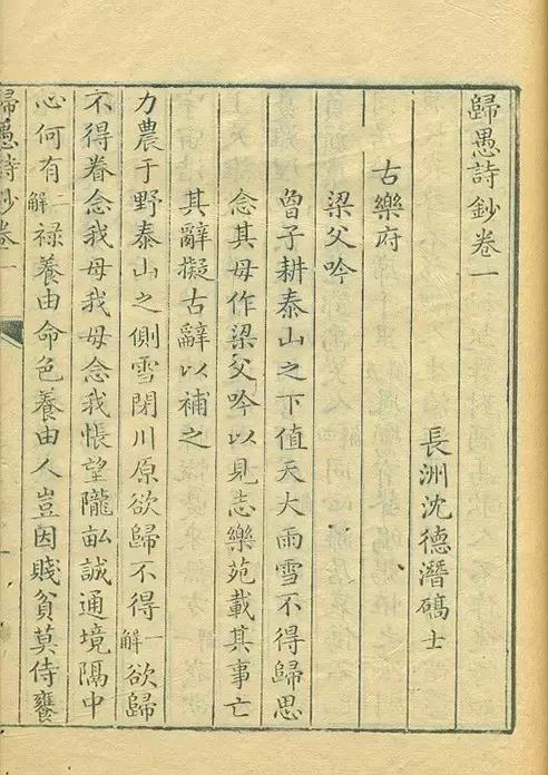 沈德潜古诗源在线阅读,沈德潜诗词全集