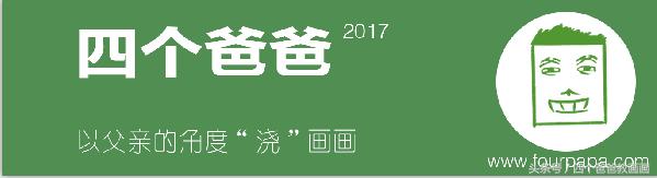 四个爸爸儿童美术加盟,少儿美术加盟1万元以内的