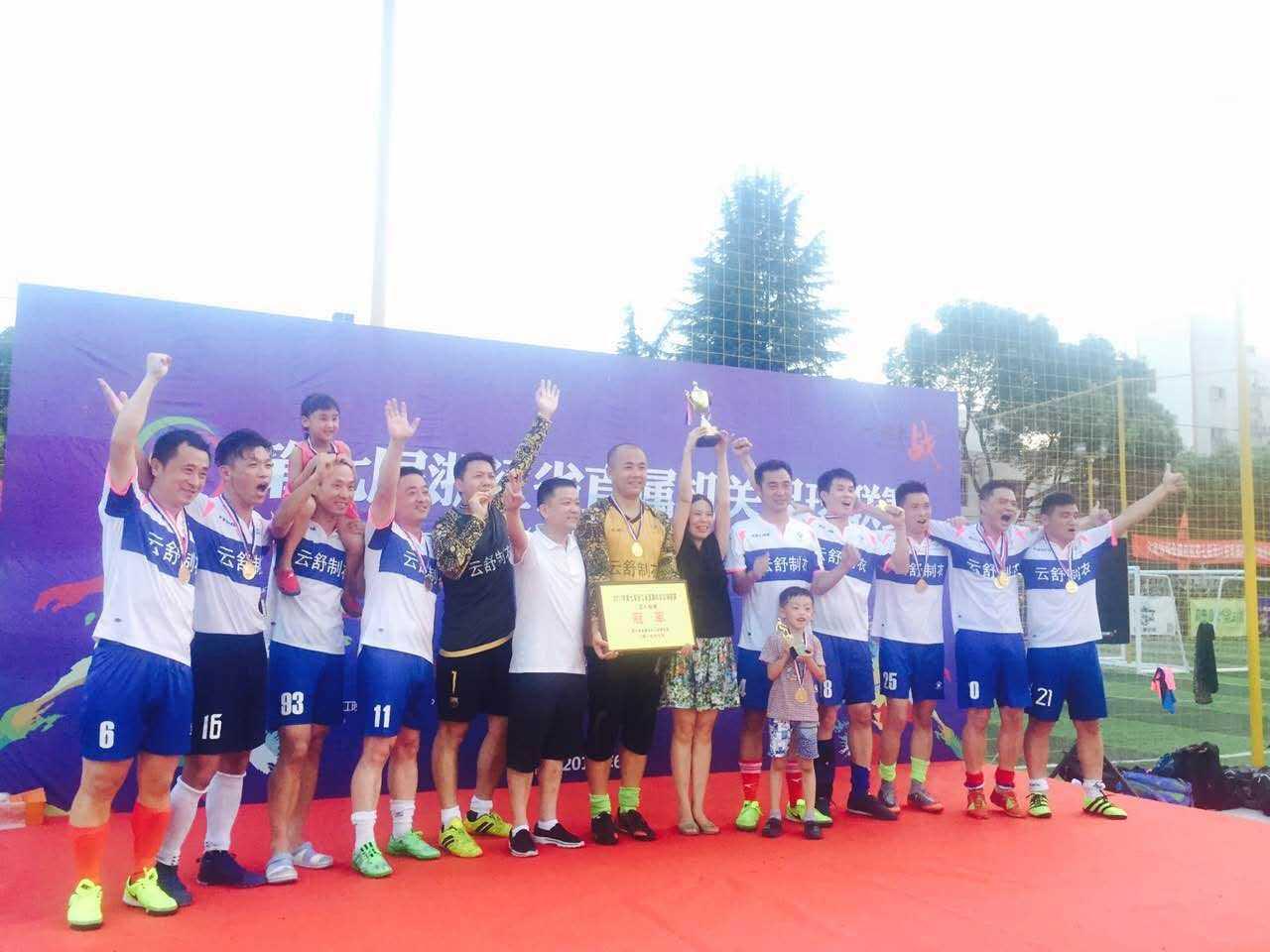 省直足球展英姿绿茵场上勇拼搏丨第七届浙江省直机关足球联赛杯五人制赛闭幕