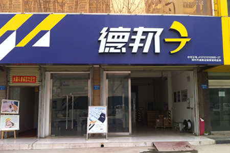 德邦与顺丰哪个更快,德邦相对于顺丰的优势