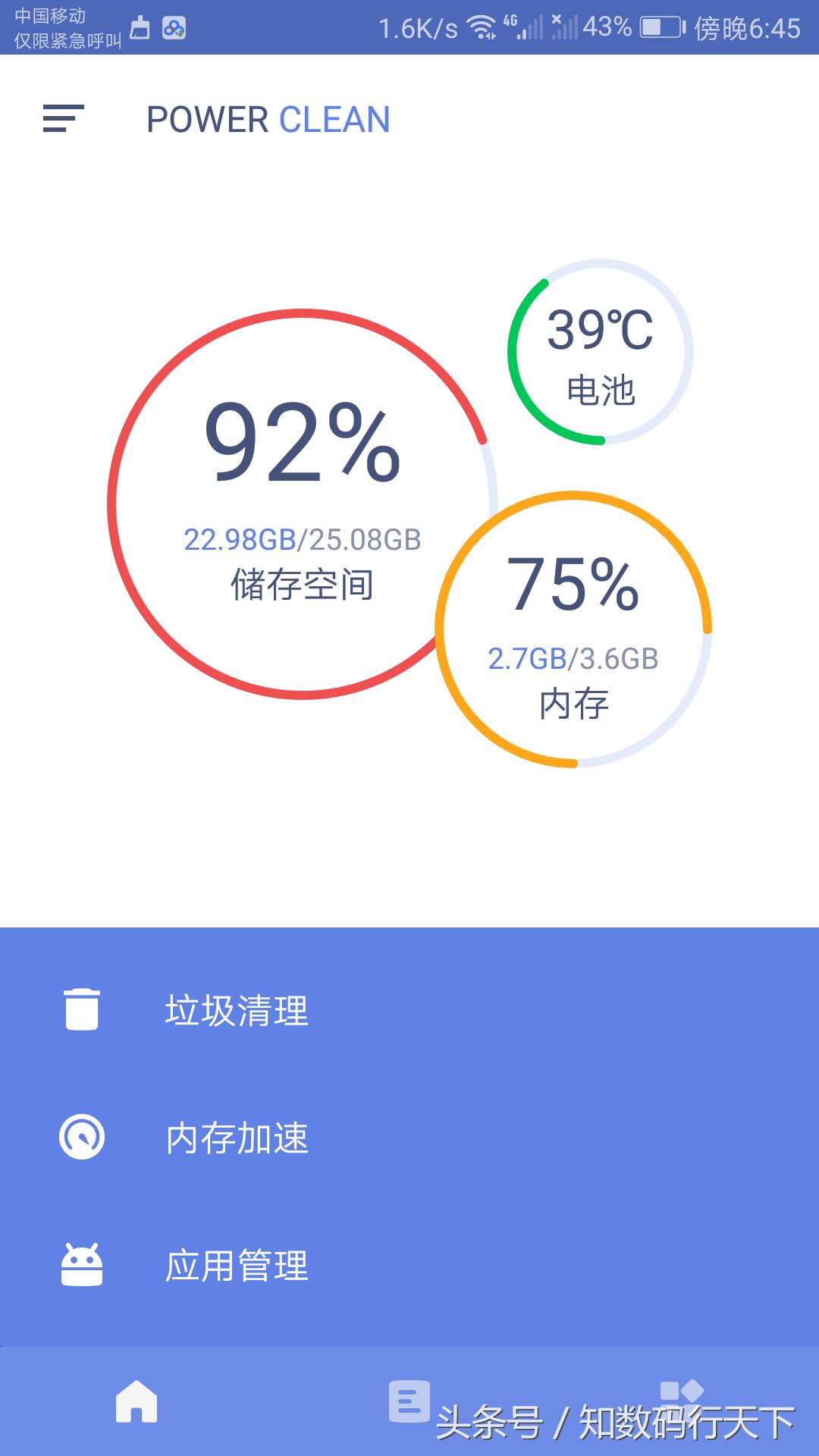 手机垃圾清理器十大排行榜,哪种清理手机垃圾神器彻底又好用