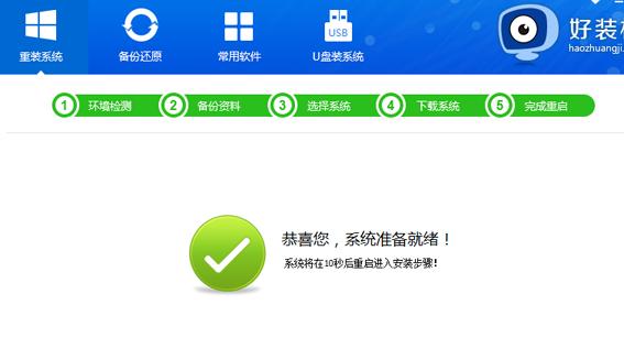 你还在为电脑变卡苦苦发愁吗？你还在一次一次的去找修电脑师傅做系统吗？不用了！送给新手傻瓜式装系统教程