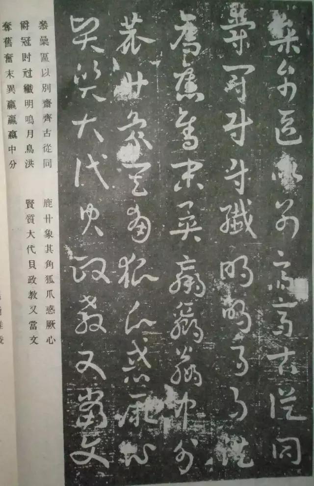 王世镗章草千字文欣赏,王世镗章草口诀完整版