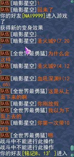 神武2最佳队伍配置,神武2所有群体