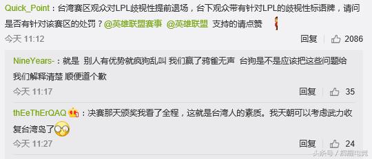 洲际赛lpl胜利的背后,洲际赛lpl小闹