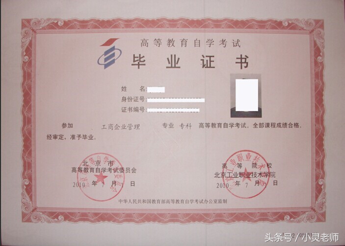 全日制与成教与电大哪个含金量高,自考成教电大网络教育有什么区别