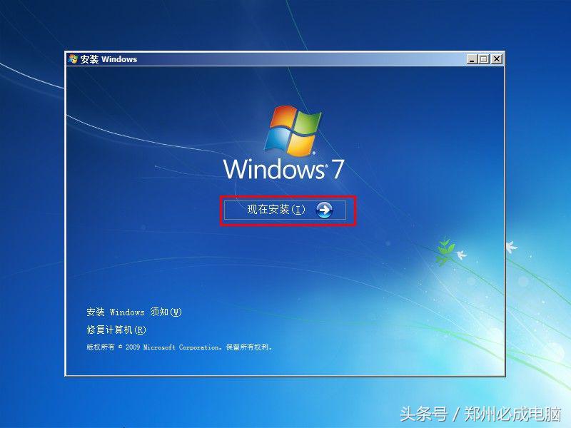 无忧一键安装win7系统,必成电脑完整安装win7