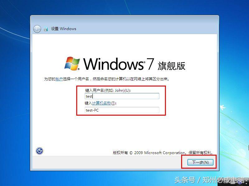 无忧一键安装win7系统,必成电脑完整安装win7