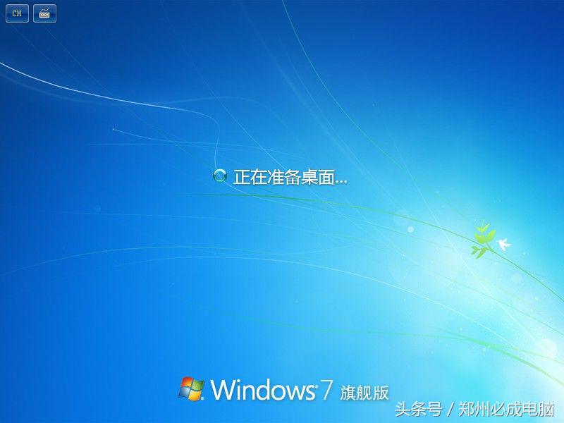 无忧一键安装win7系统,必成电脑完整安装win7