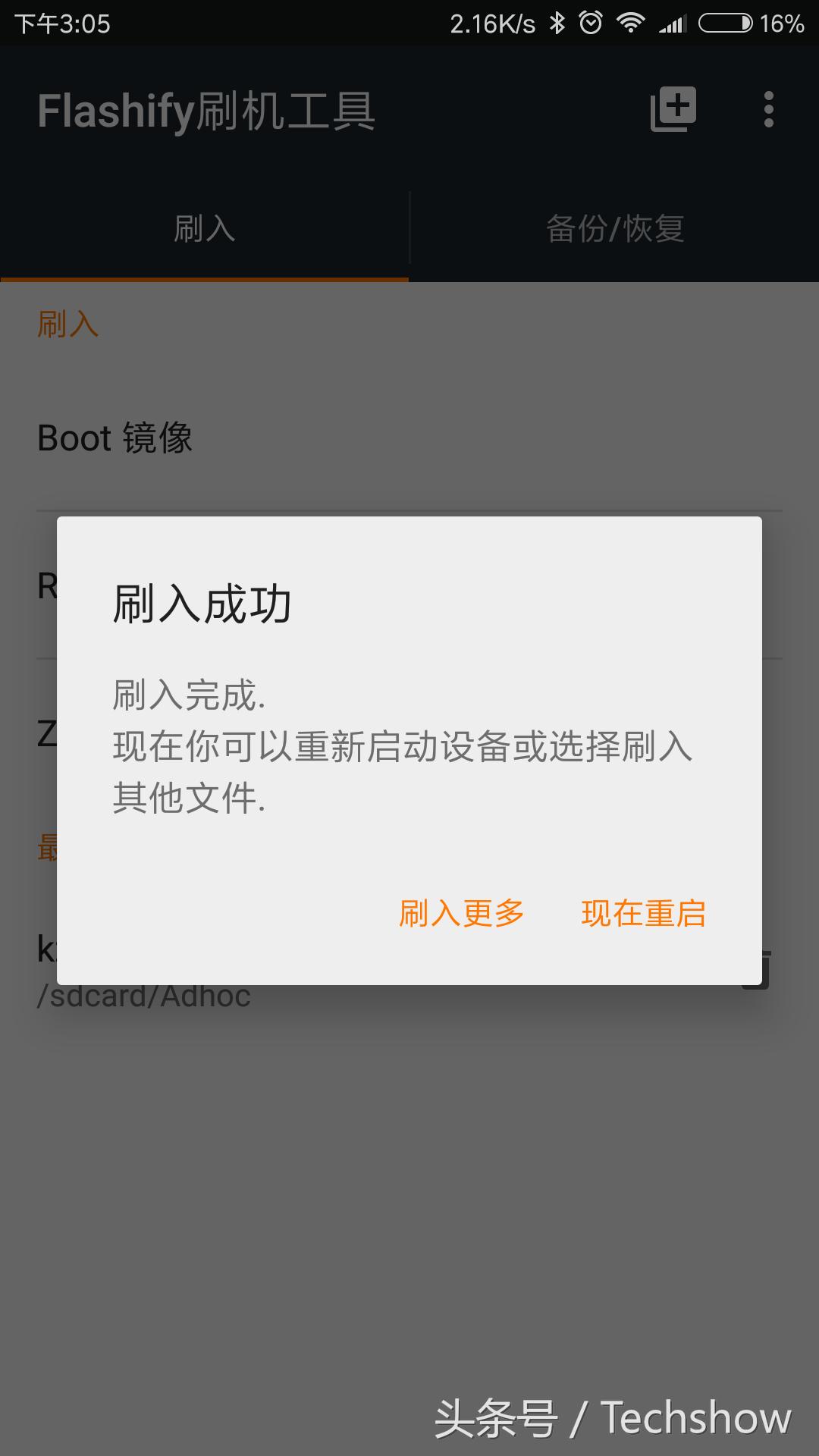 安卓刷第三方recovery,手机刷入第三方recovery