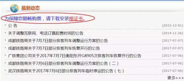 12306订票全攻略买火车票怎么买,12306网上购票系统介绍