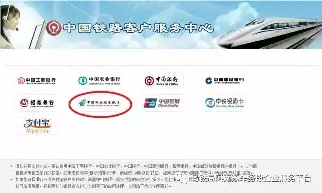 12306订票全攻略买火车票怎么买,12306网上购票系统介绍