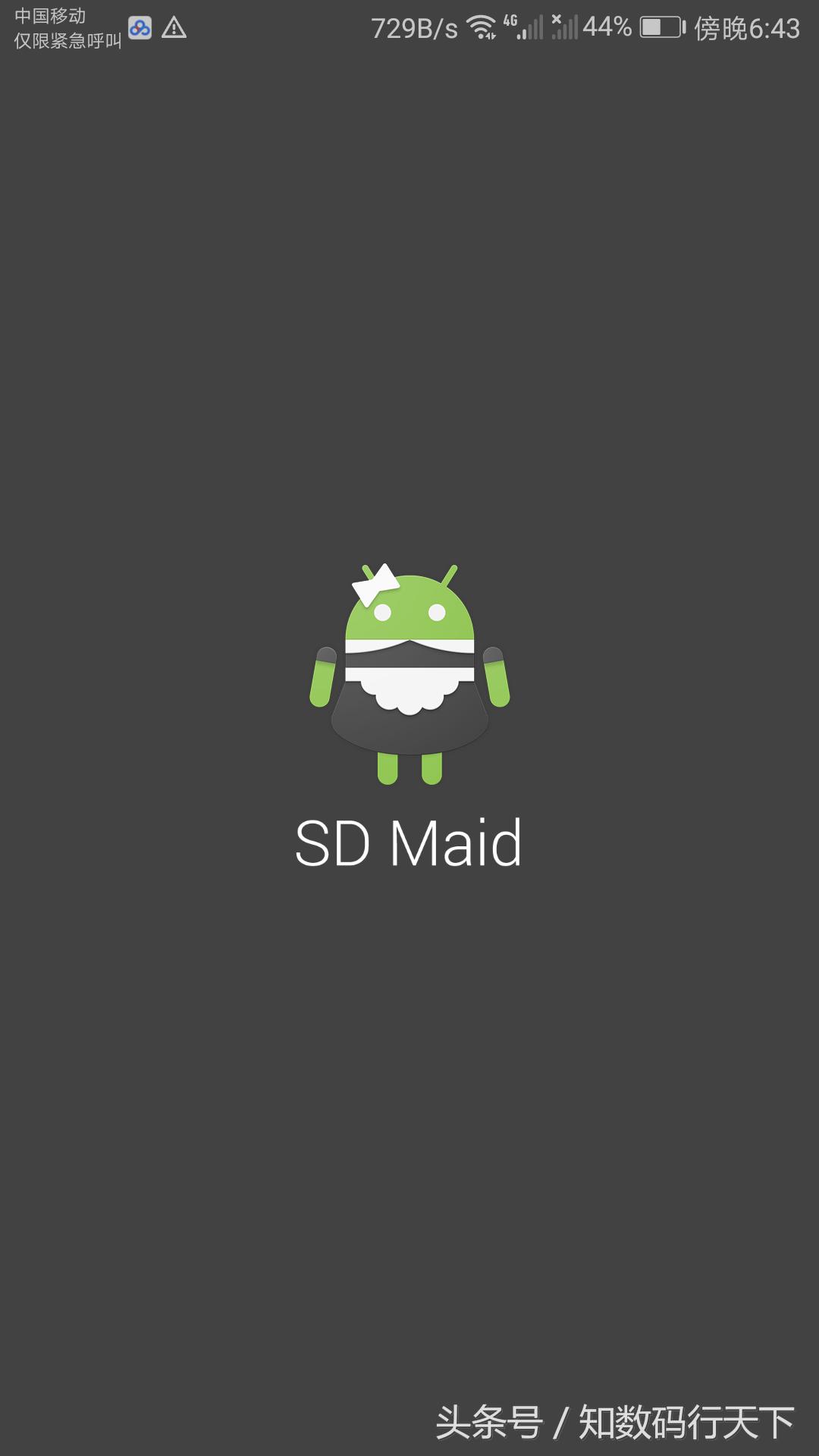 手机垃圾清理器十大排行榜,哪种清理手机垃圾神器彻底又好用