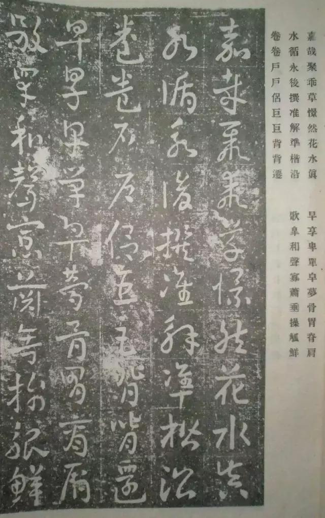 王世镗章草千字文欣赏,王世镗章草口诀完整版