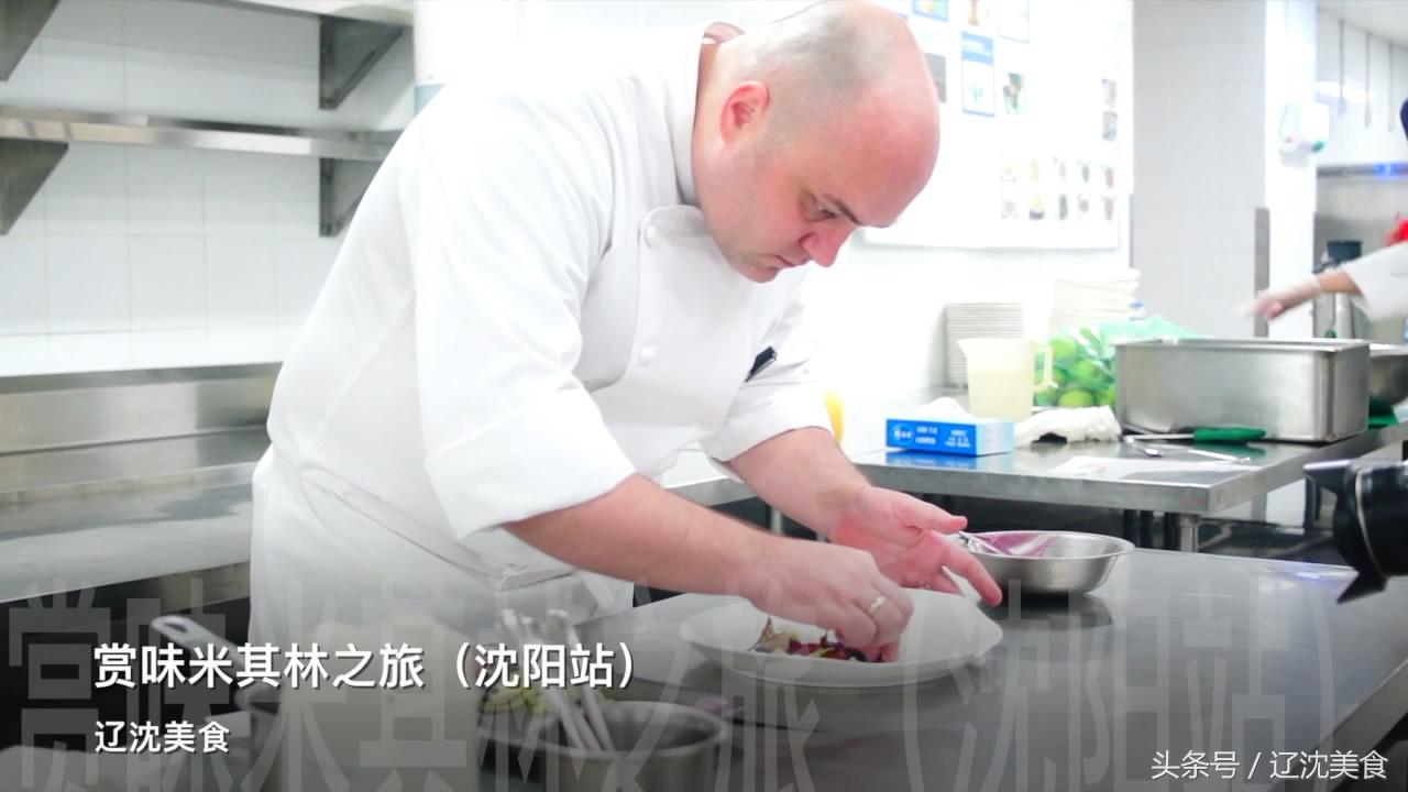 这家全球Top4的餐厅在沈阳只开三天？值不值得专程去吃