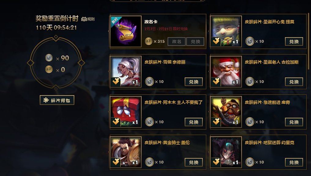 lol改名卡改名16字,lol改名卡最多几个字