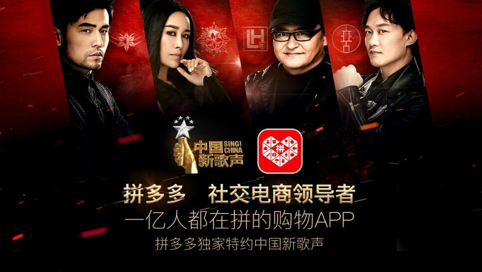 拼多多中国新歌声签到,拼多多歌曲视频