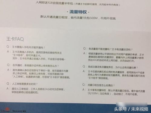 腾讯大王卡在哪里领取爱奇艺vip,腾讯大王卡29元套餐是5g流量吗